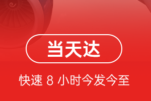 张家界荷花航空货运航空货运公司【机场